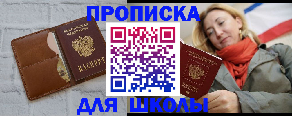 прописка для кредита в Губкине