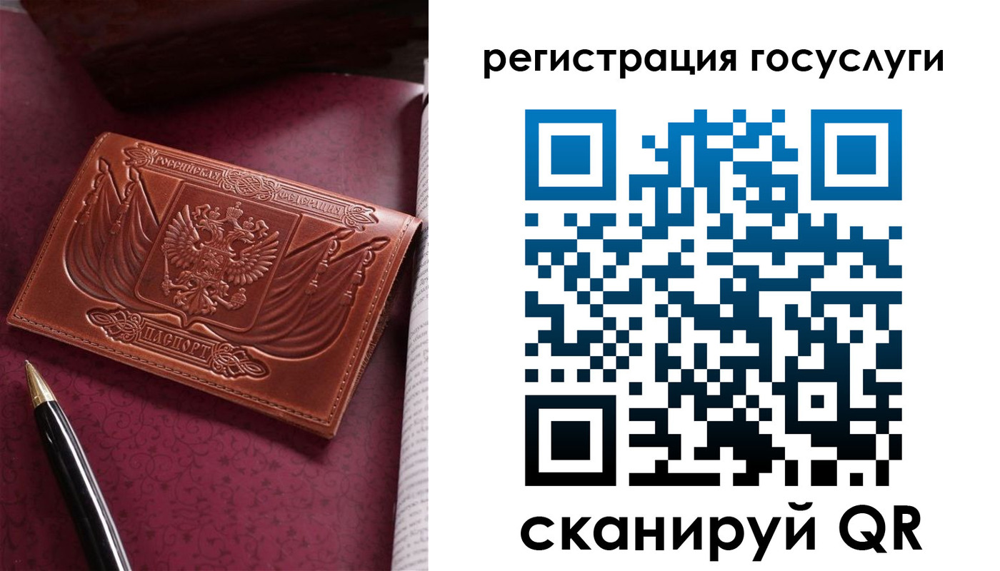 временная регистрация госуслуги в Губкине