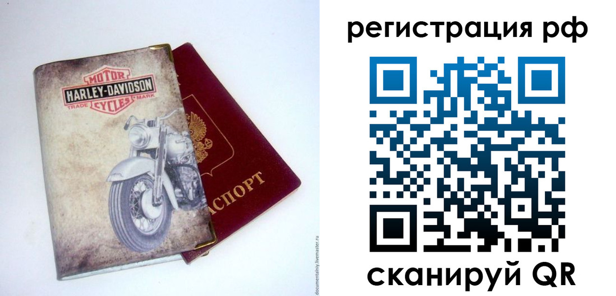 прописка от собственника в Губкине