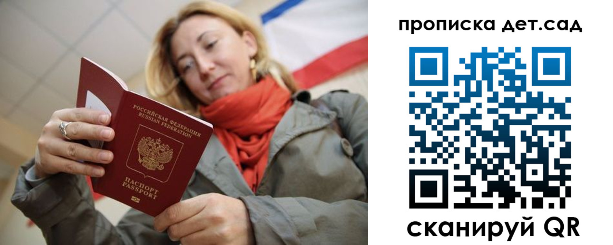 прописка гарантия в Губкине