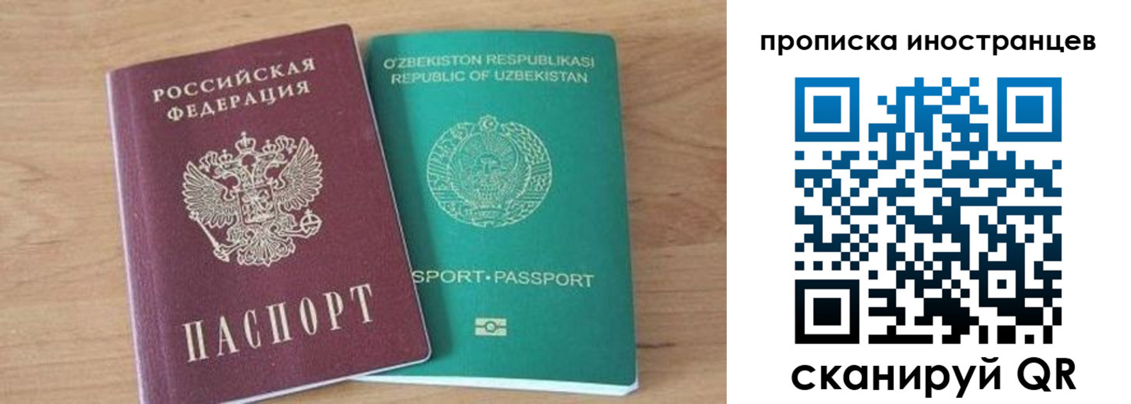 прописка от собственника в Губкине