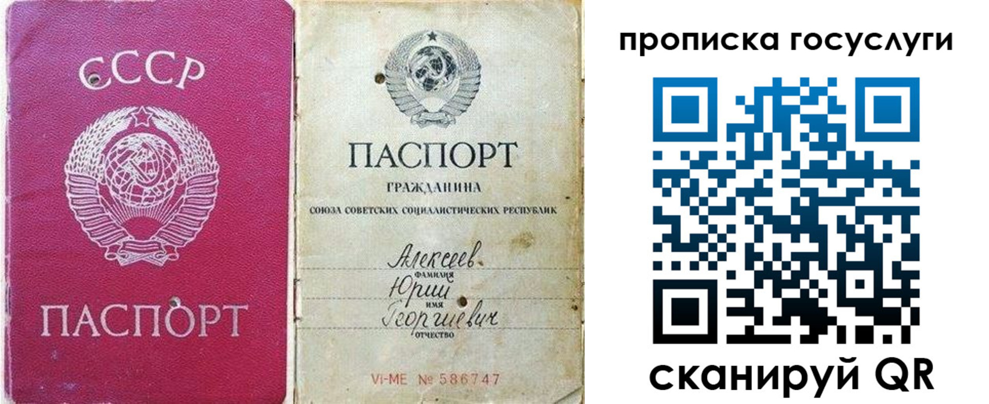 миграционный учет в Губкине