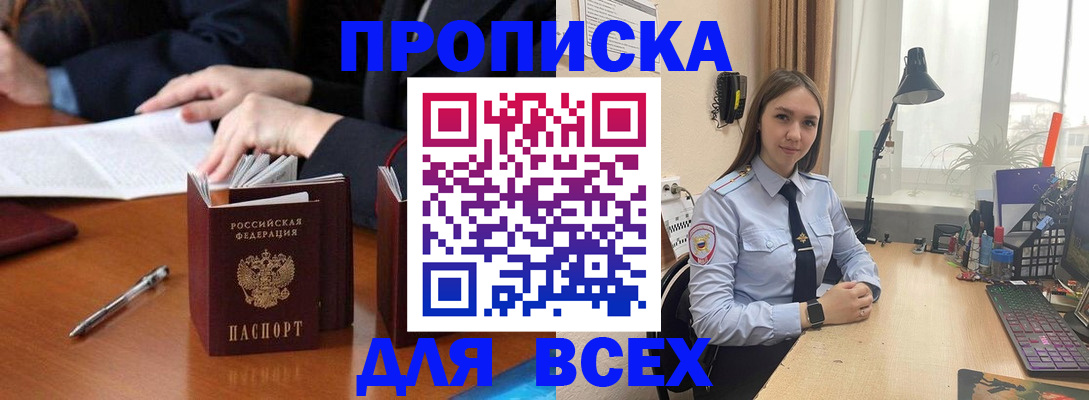 прописка штамп в Губкине