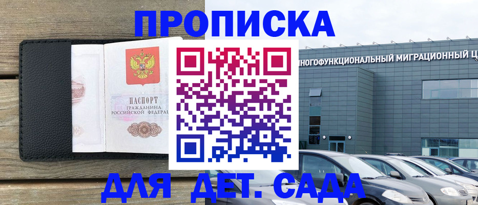 временная регистрация надежно в Губкине