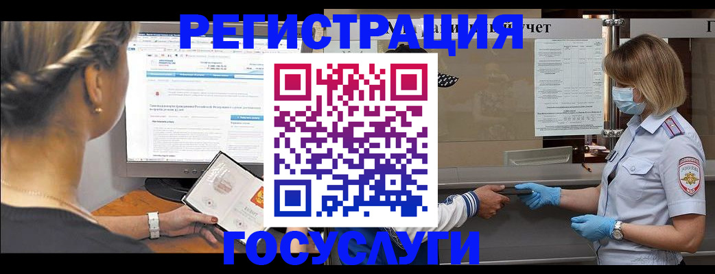 временная регистрация поиск в Губкине