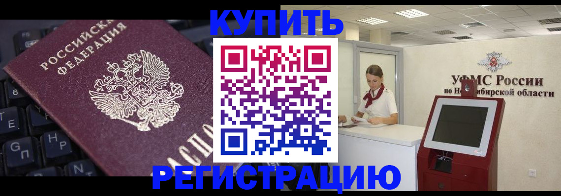 временная регистрация адрес в Губкине