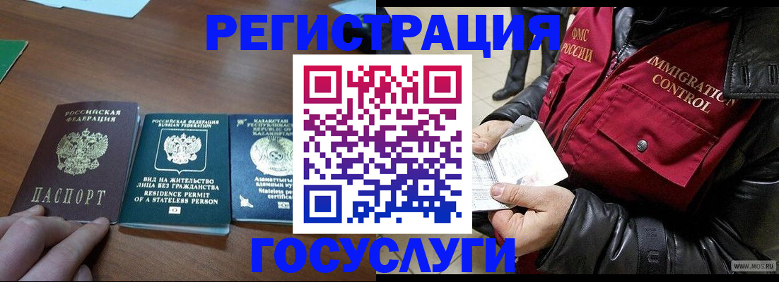 прописка законно в Губкине