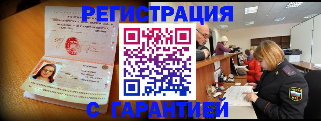 прописка для школы в Губкине